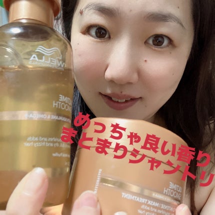 アルタイム スムース シャンプー/ウエラ/サロンシャンプーを使ったクチコミ(1枚目)