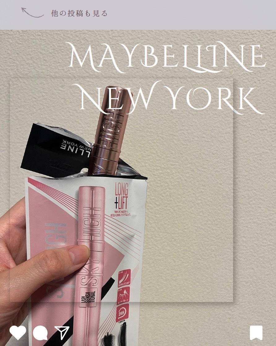 スカイハイ/MAYBELLINE NEW YORK/マスカラを使ったクチコミ(1枚目)