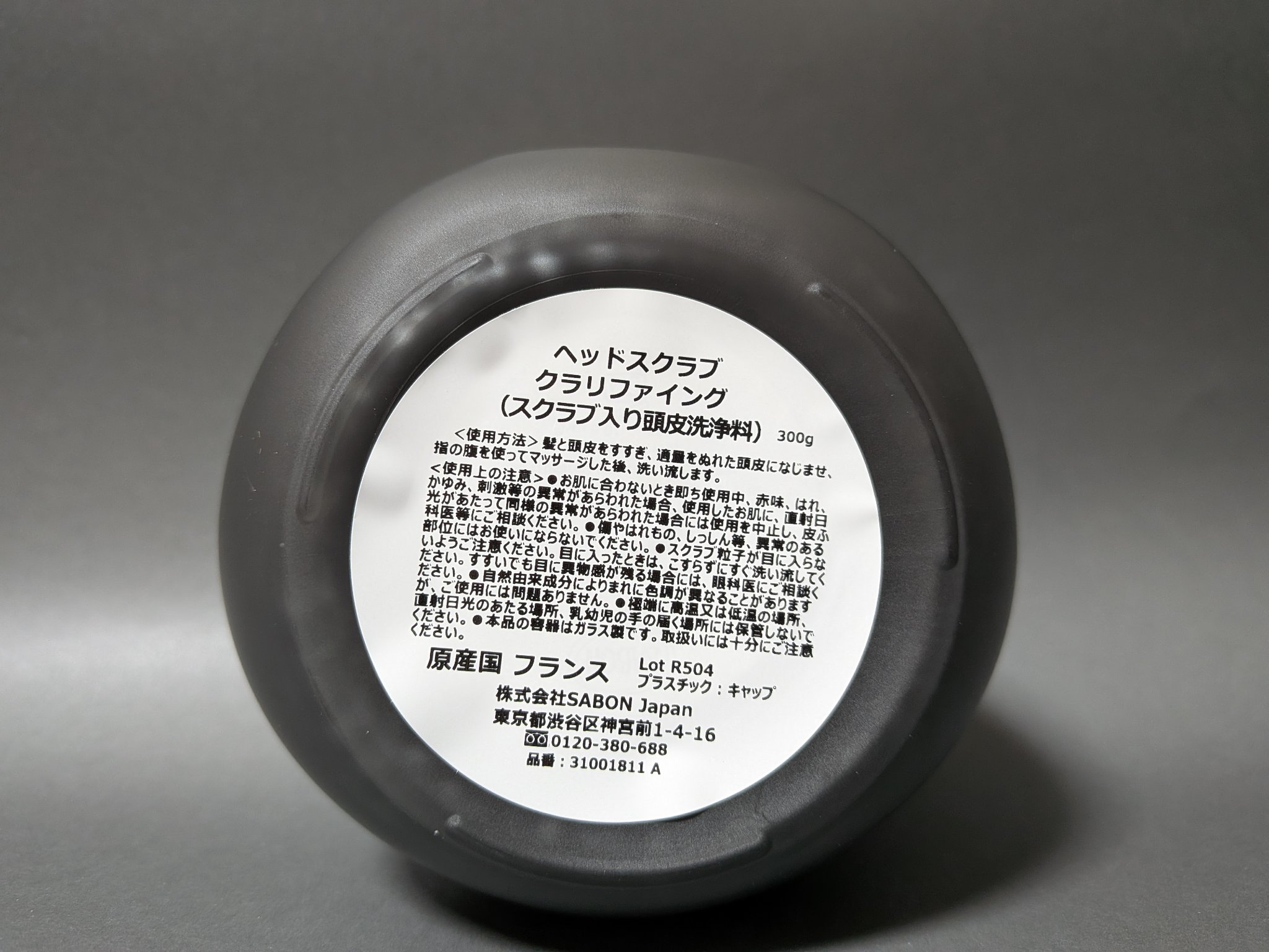 ヘッドスクラブ クラリファイング ガラスジャー（300g）/SABON/ヘッドスクラブを使ったクチコミ（2枚目）