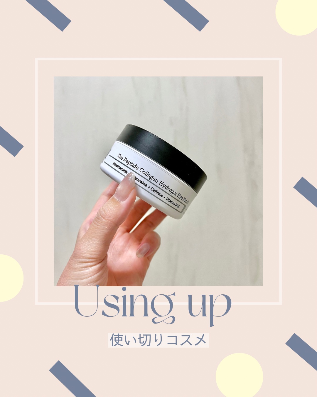 RXザ・ペプチドコラーゲン ハイドロゲルアイパッチ/COSRX/アイケア・アイクリームを使ったクチコミ（1枚目）