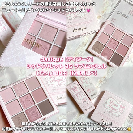 シャドウパレット/dasique/アイシャドウパレットを使ったクチコミ(2枚目)