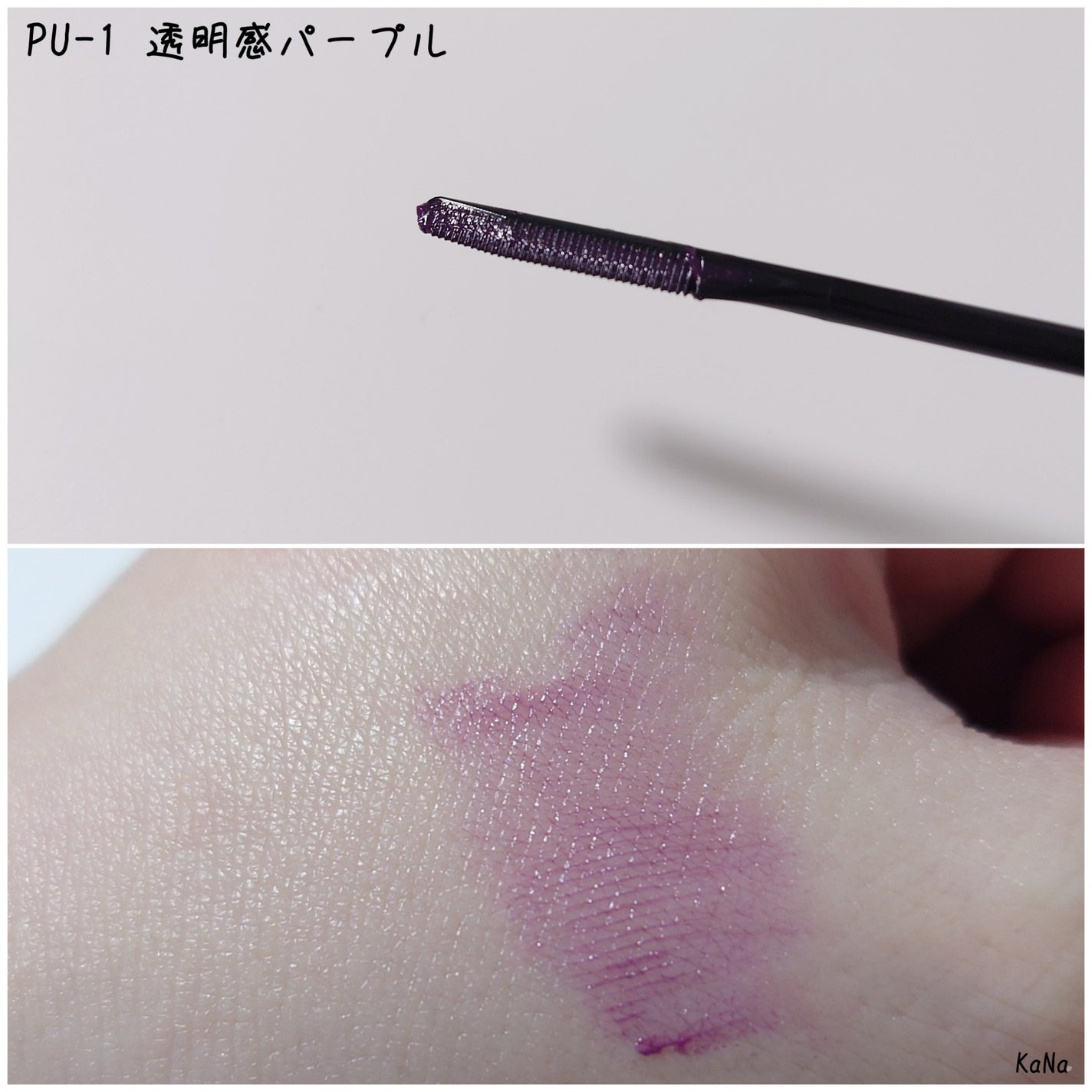 ラッシュフォーマーEX(クリア)/KATE/マスカラを使ったクチコミ(2枚目)