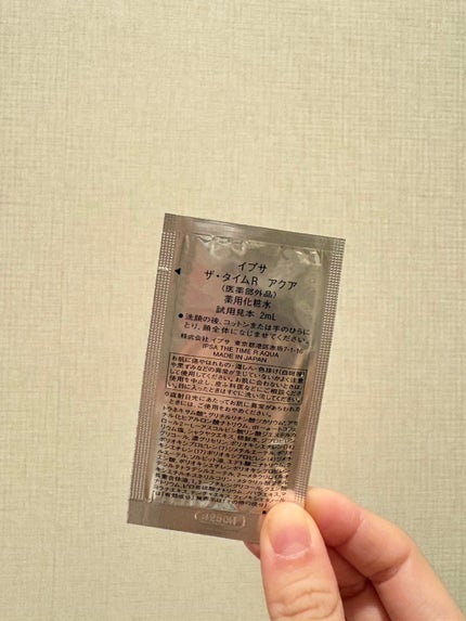 ザ・タイムR アクア/IPSA/化粧水を使ったクチコミ(1枚目)