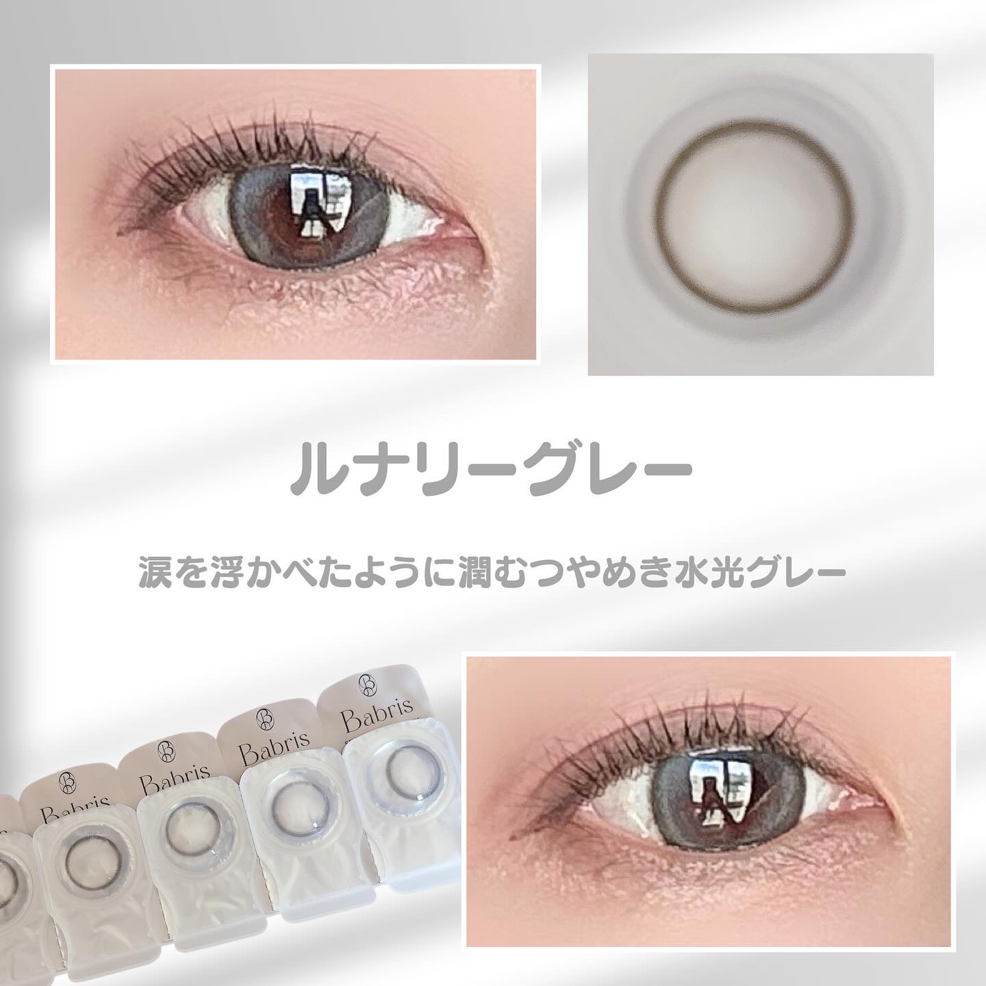 Babris silicone hydrogel 1day/Babris silicone hydrogel/ワンデー（１DAY）カラコンを使ったクチコミ（3枚目）