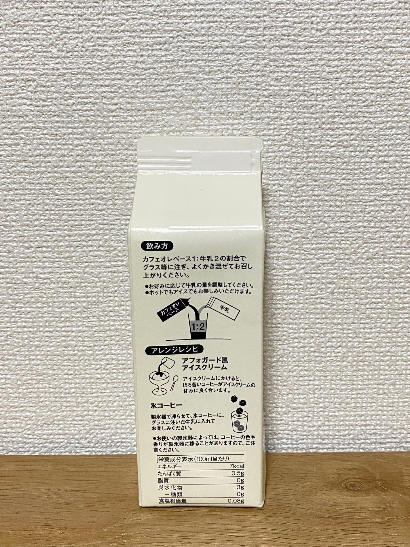 コスメ好きのくま🐻 on LIPS 「〇無印良品週間で購入したお菓子とドリンクです🍪・スベキュロスと..」(5枚目)