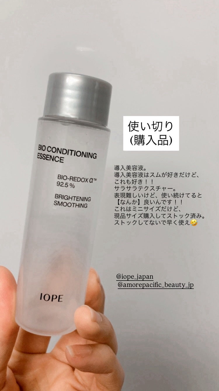 バイオ コンディショニング エッセンス/IOPE/ブースター・導入液を使ったクチコミ(1枚目)