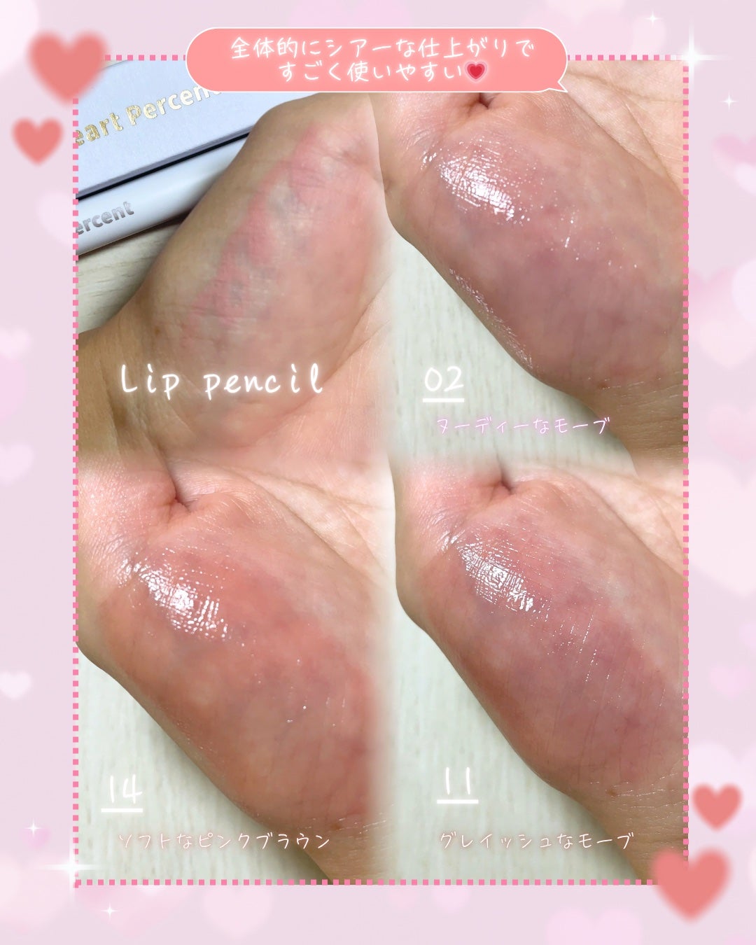 ドットオンムードワンウェイグロイティント/Heart Percent/リップティントを使ったクチコミ(2枚目)