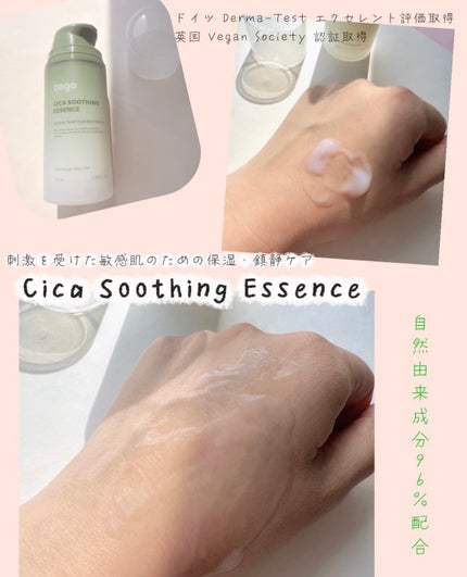 シカ スージングエッセンス/TAGA/フェイスクリームを使ったクチコミ(5枚目)