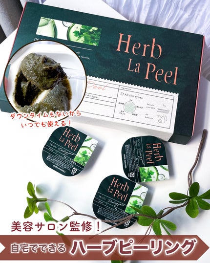 インシトゥ ハーブラピール/INSiTU/洗い流すパック・マスクを使ったクチコミ(1枚目)