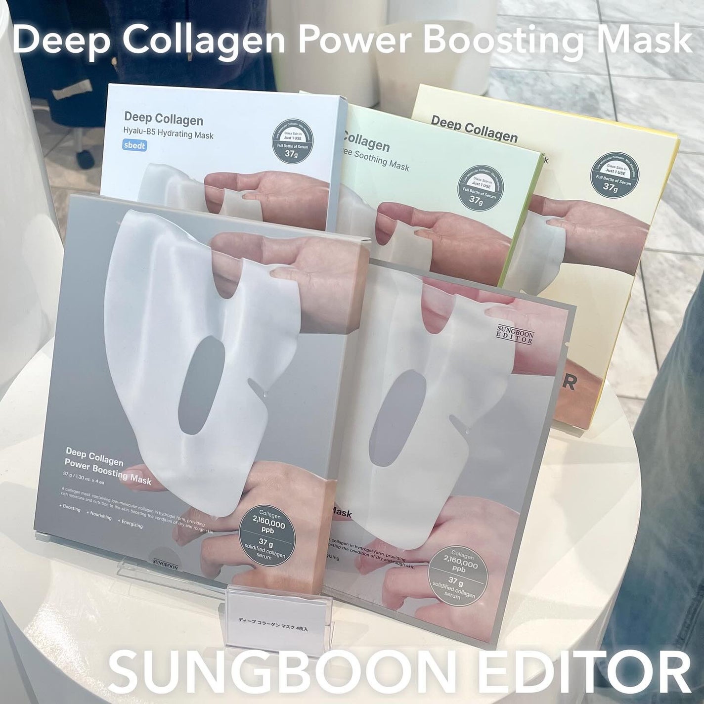 ディープコラーゲン/アンチリンクルリフティングマスク/SUNGBOON EDITOR(成分エディター)/シートマスク・パックを使ったクチコミ(2枚目)