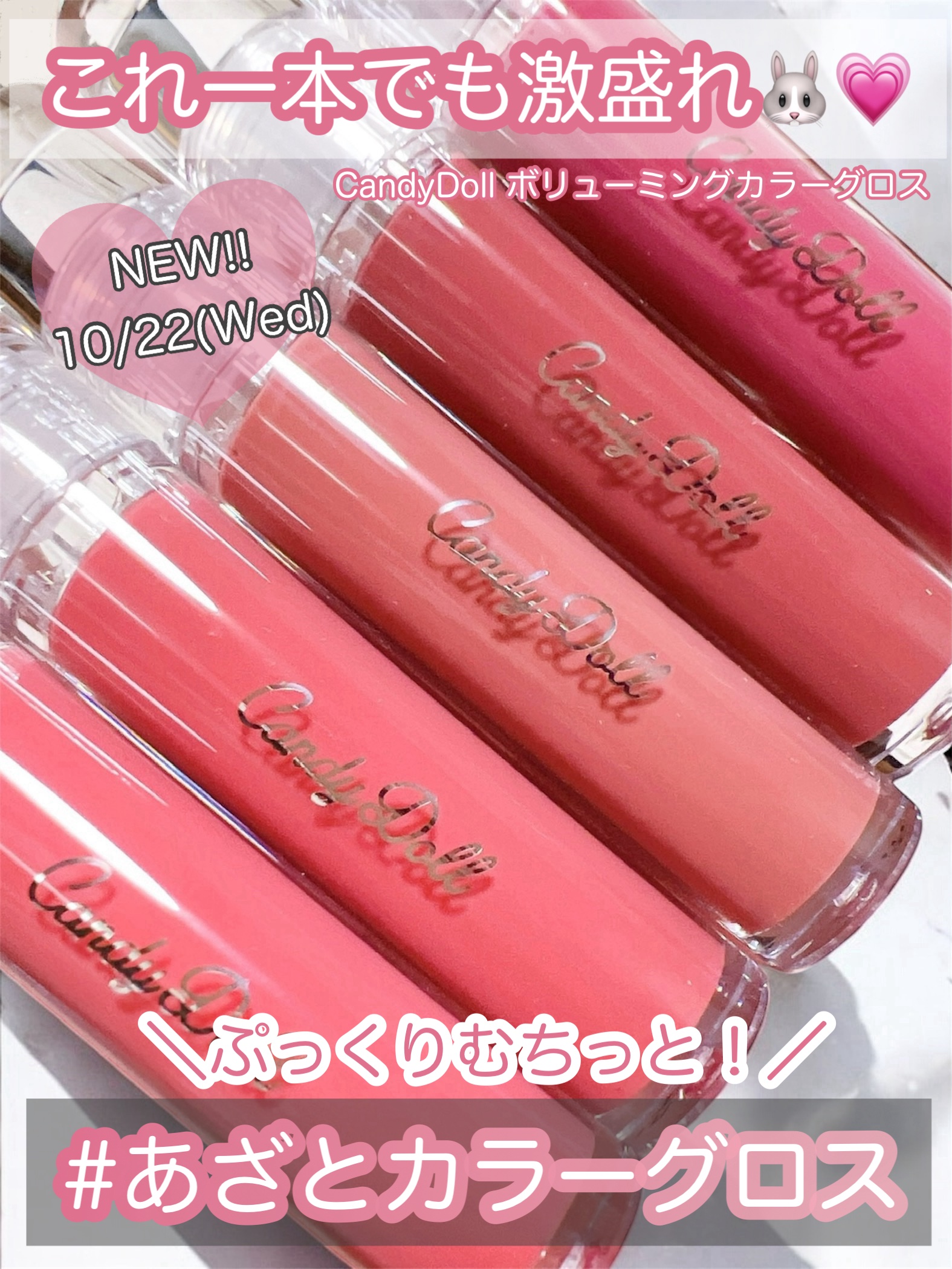 ボリューミングカラーグロス/CandyDoll/リップグロスを使ったクチコミ（1枚目）