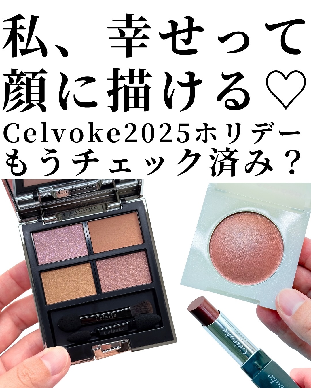セルヴォーク ヴァティック アイパレット/Celvoke/アイシャドウパレットを使ったクチコミ（2枚目）