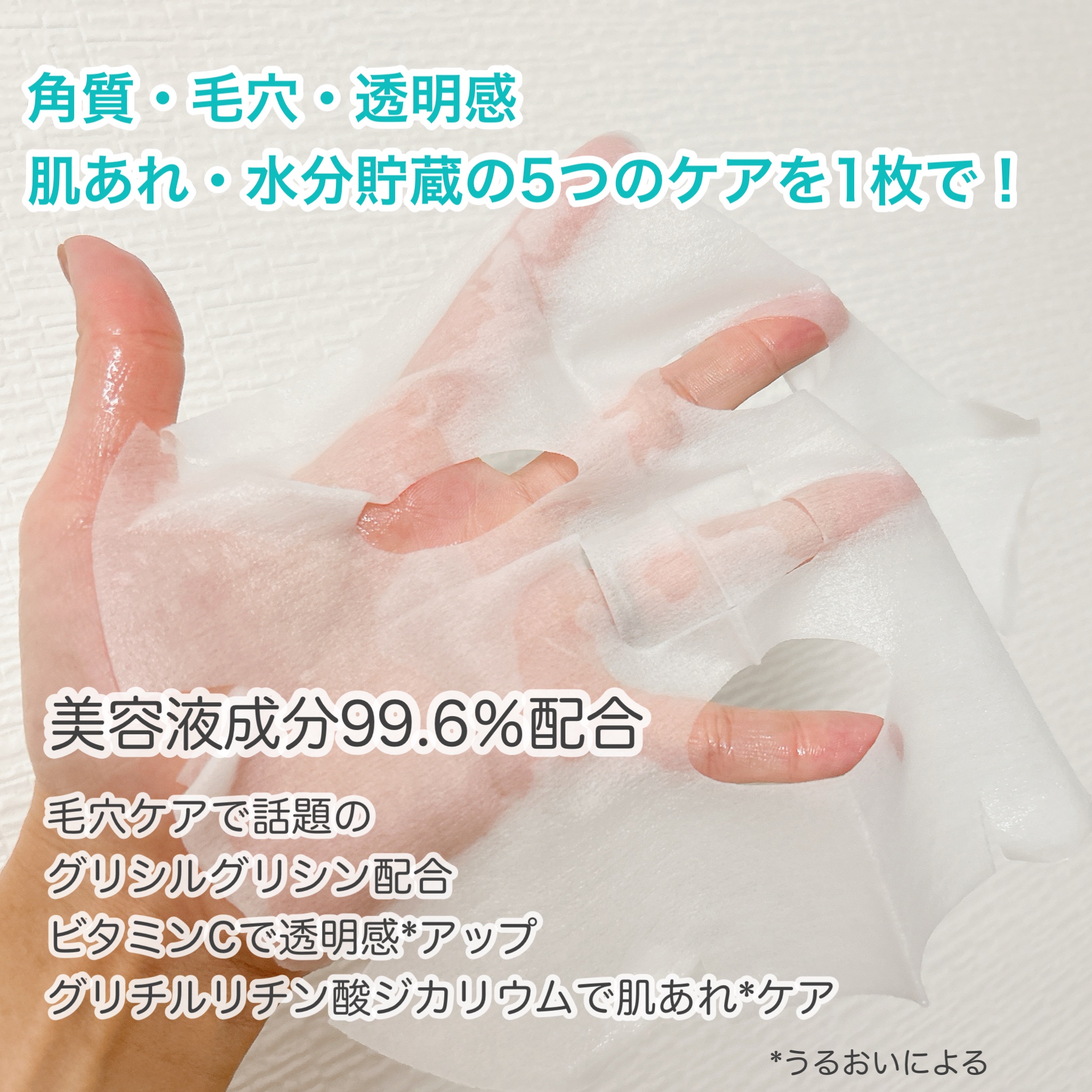 DETクリア ブライト&ピール シートマスク/Detclear/シートマスク・パックを使ったクチコミ（2枚目）