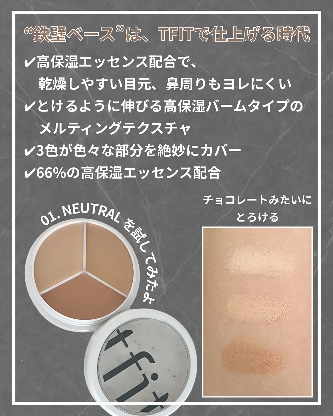 カバーアッププロコンシーラー/TFIT/パレットコンシーラーを使ったクチコミ（2枚目）