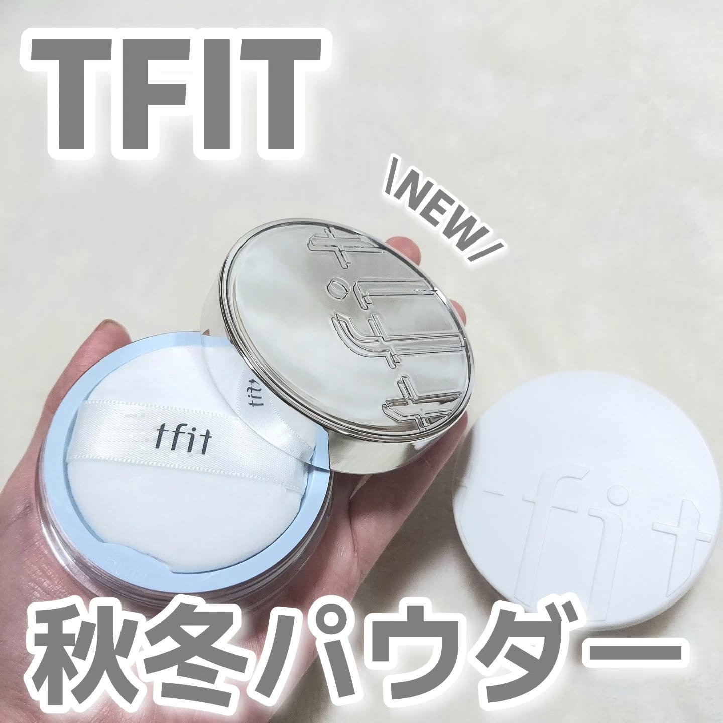 トランスルーセントセットフィニッシングパウダー/TFIT/ルースパウダーを使ったクチコミ（1枚目）