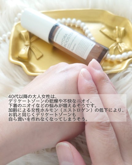 フェムチャー ハイドラブースター/アンファー(スカルプD)/デリケートゾーンケアを使ったクチコミ(2枚目)