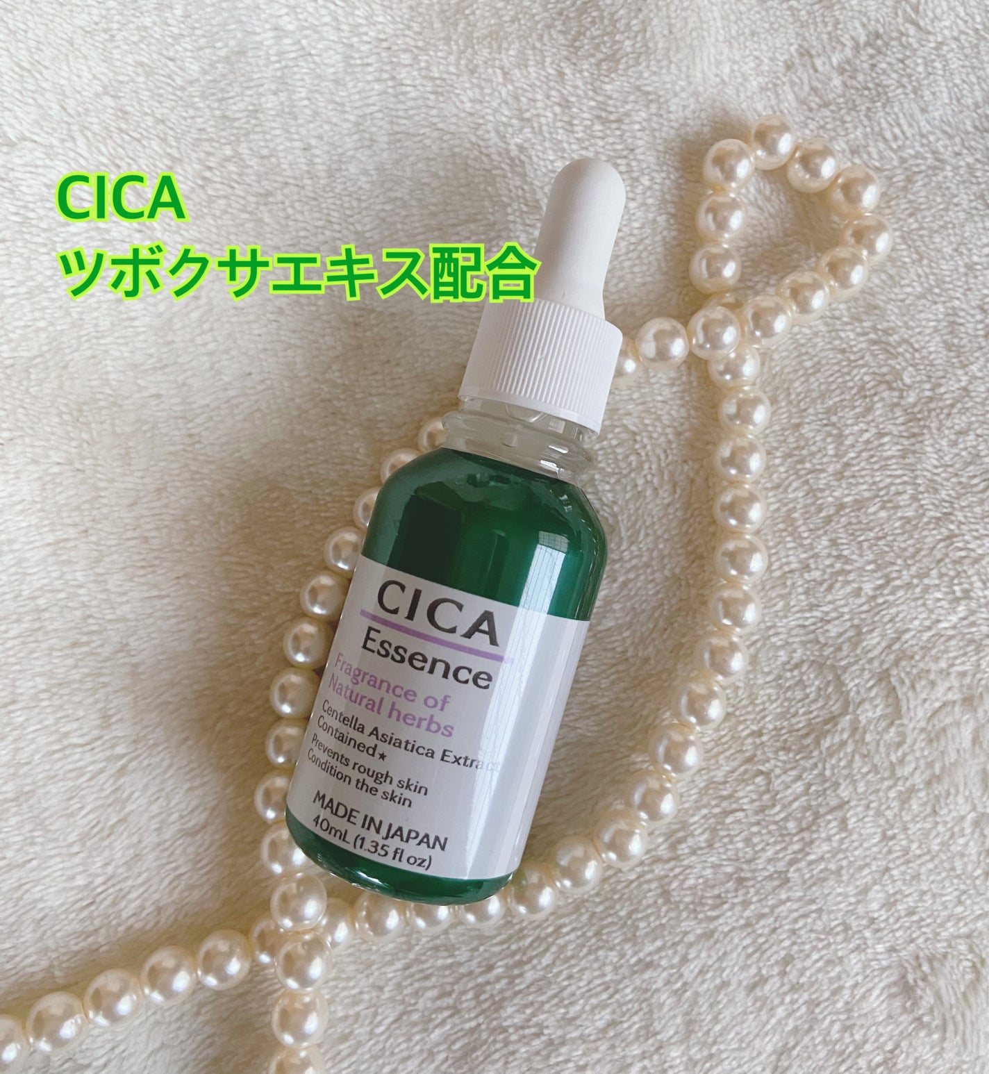 min on LIPS 「CICAエッセンスD美容液✨DAISOにて購入いたしましたჱ̒..」(1枚目)