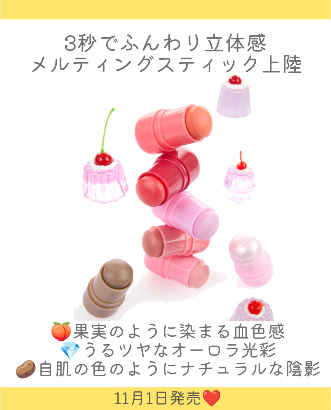 ゼリーメルティンググリッタートッパー/ネイチャーリパブリック/チークを使ったクチコミ（2枚目）