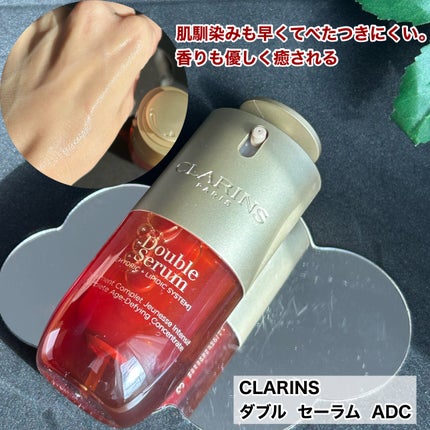 ダブル セーラム ADC/CLARINS/美容液を使ったクチコミ(5枚目)