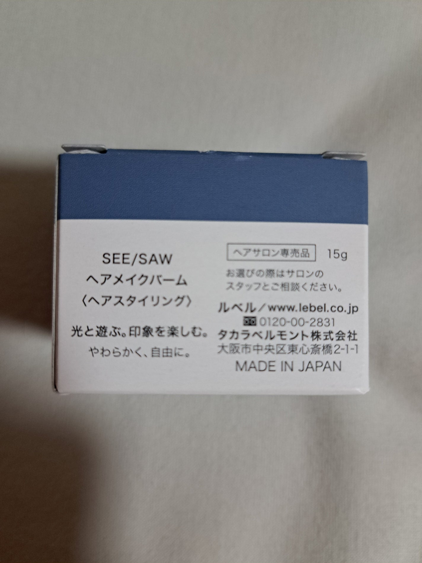 SEE/SAW ヘアメイクバーム/LebeL/ヘアバームを使ったクチコミ(3枚目)