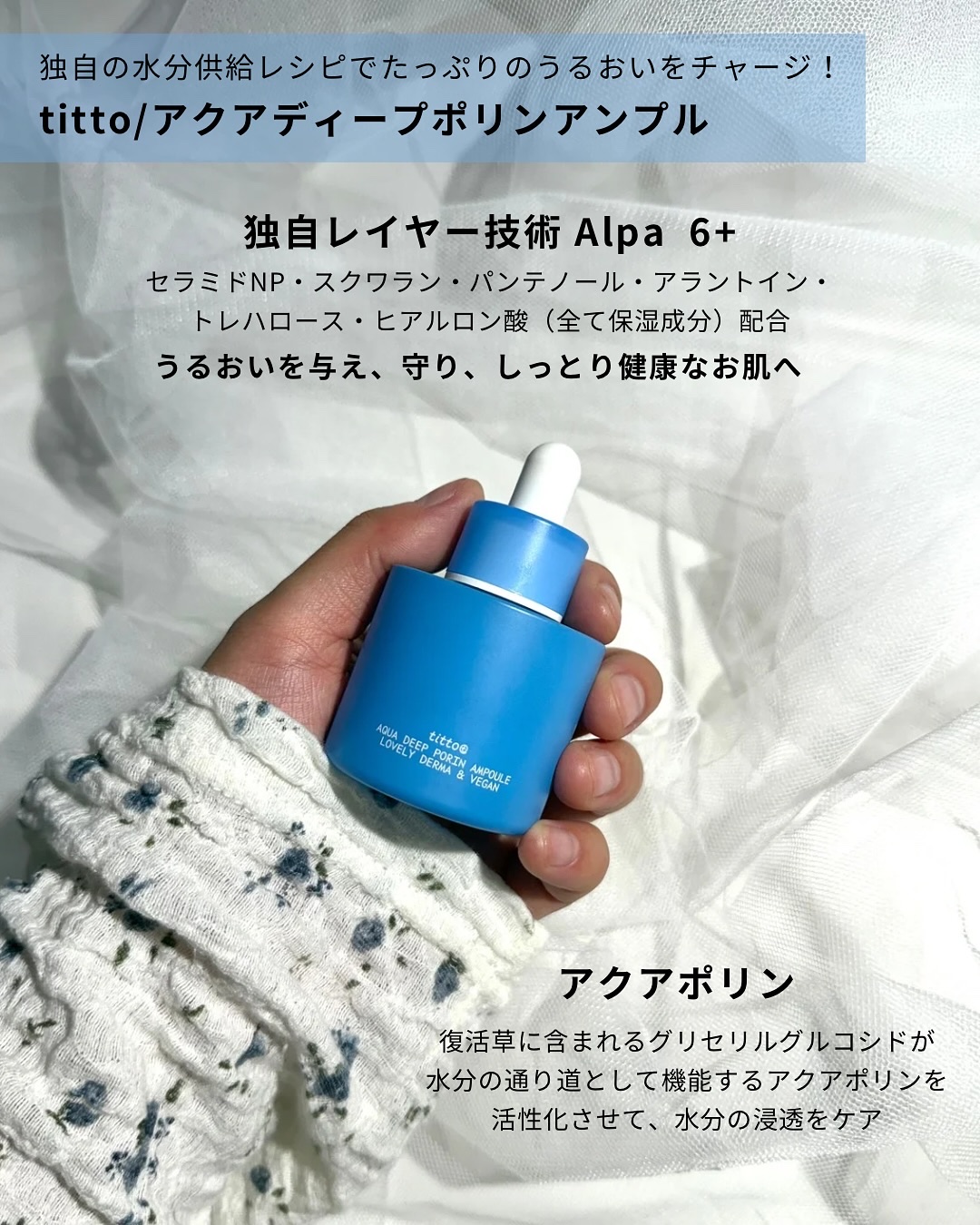 ナイアシンライトテノールアンプル/titto/美容液を使ったクチコミ（3枚目）