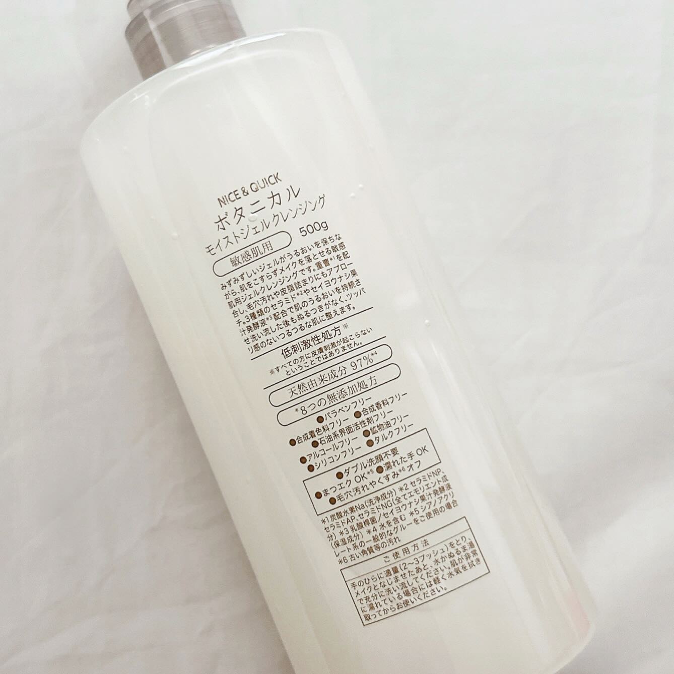 ボタニカルモイストジェルクレンジング/NICE ＆ QUICK/クレンジングジェルを使ったクチコミ（2枚目）