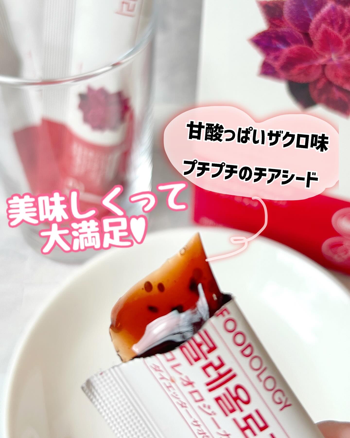 コレオロジーカットゼリー/FOODOLOGY/食品を使ったクチコミ（3枚目）