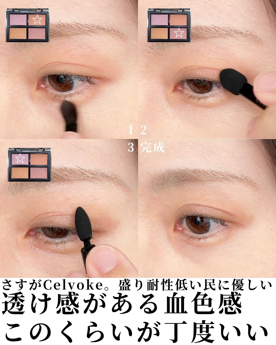 【使用済み】Diorチーク、Celvokeアイパレット、NARS &ヴィセリップ NARS・Dior・Fujiko・hinceのチークを使った口コミ -@miichan