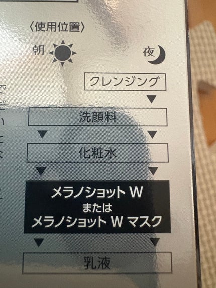 メラノショット W/ONE BY KOSE/美容液を使ったクチコミ(3枚目)