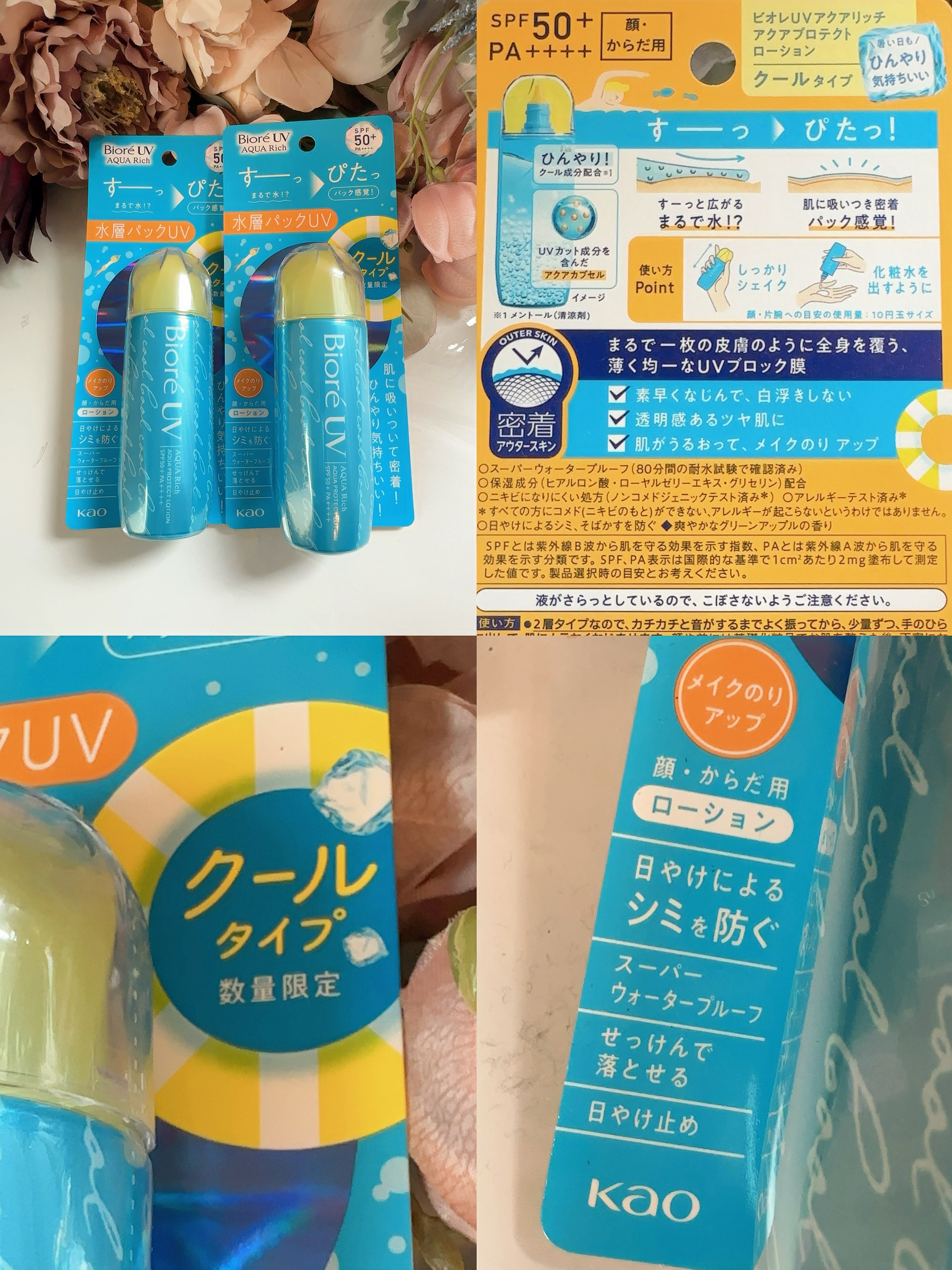 ビオレUV アクアリッチ アクアプロテクトローション クール/ビオレ/日焼け止めローションを使ったクチコミ（3枚目）