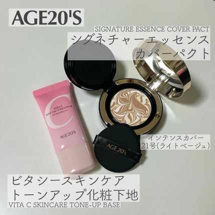 SIGNATURE ESSENCE COVER PACT /AGE20’s/クリーム・エマルジョンファンデーションを使ったクチコミ(1枚目)