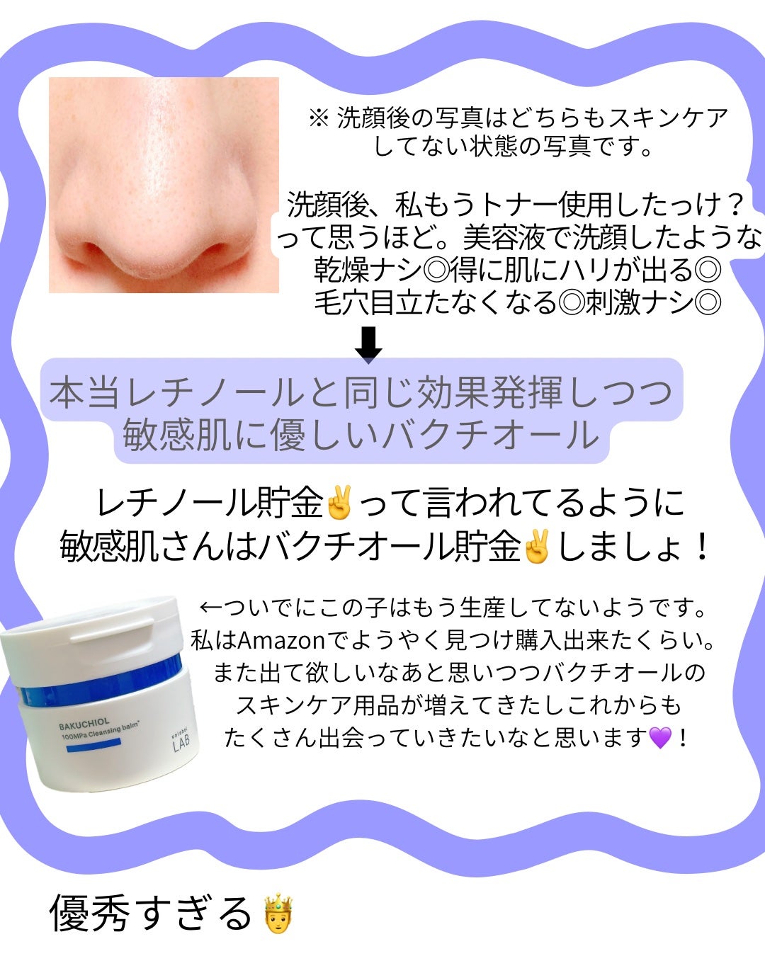 BK クレンジングバーム/unlabel/クレンジングバームを使ったクチコミ(3枚目)