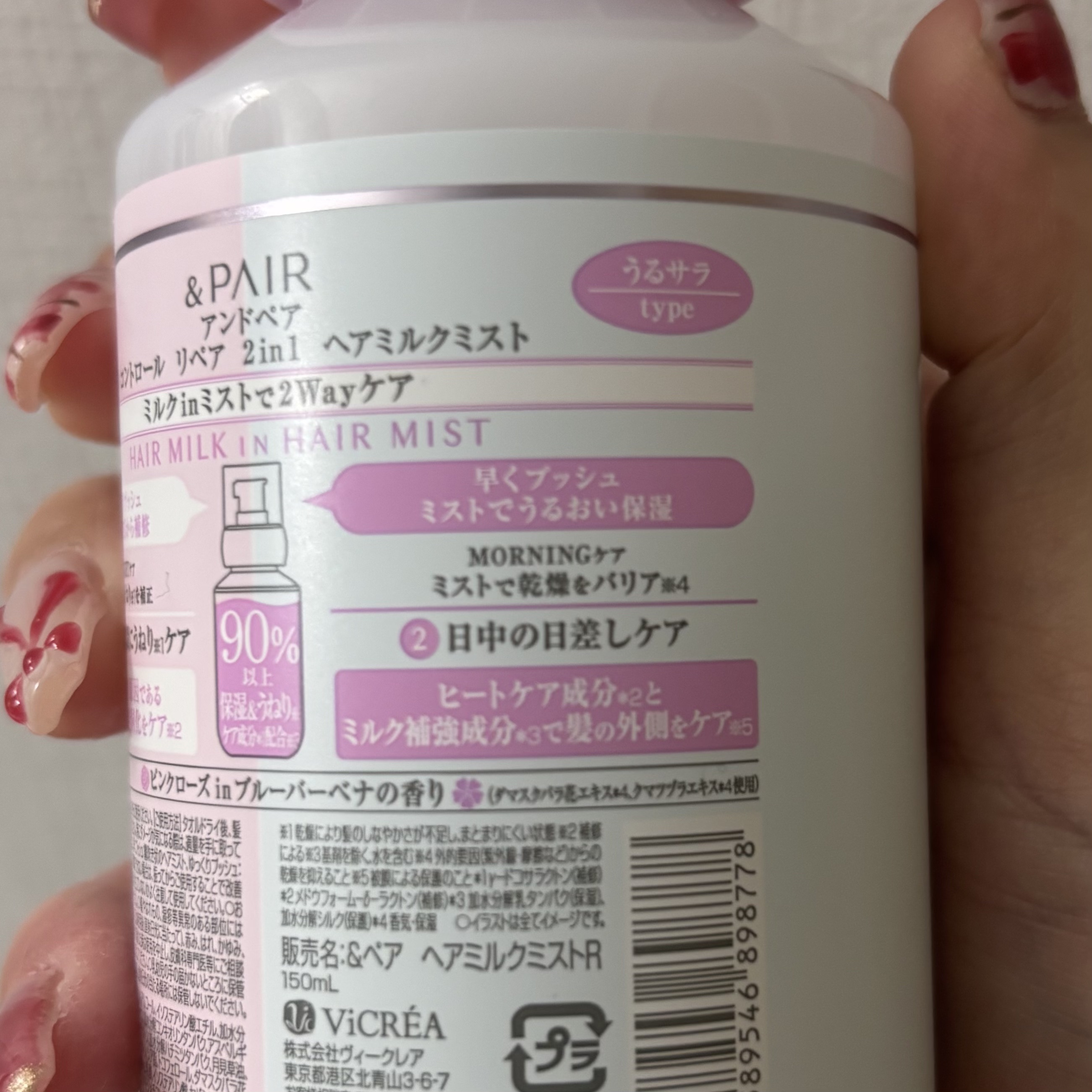アンドペア コントロール リペア 2in1 ヘアミルクミスト/&PAIR/ヘアミストを使ったクチコミ（3枚目）
