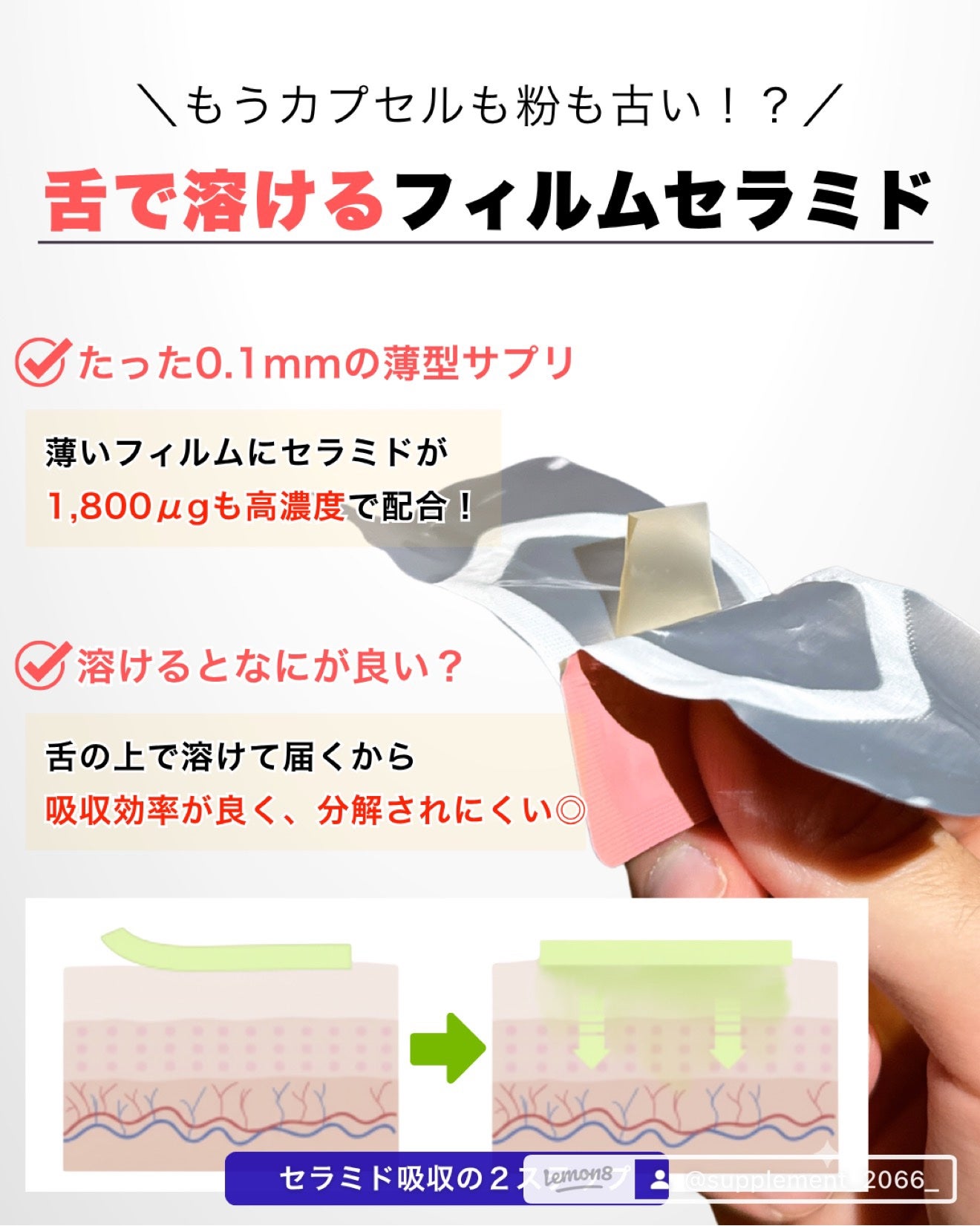 Cerafilm/Vall/美容サプリメントを使ったクチコミ(4枚目)