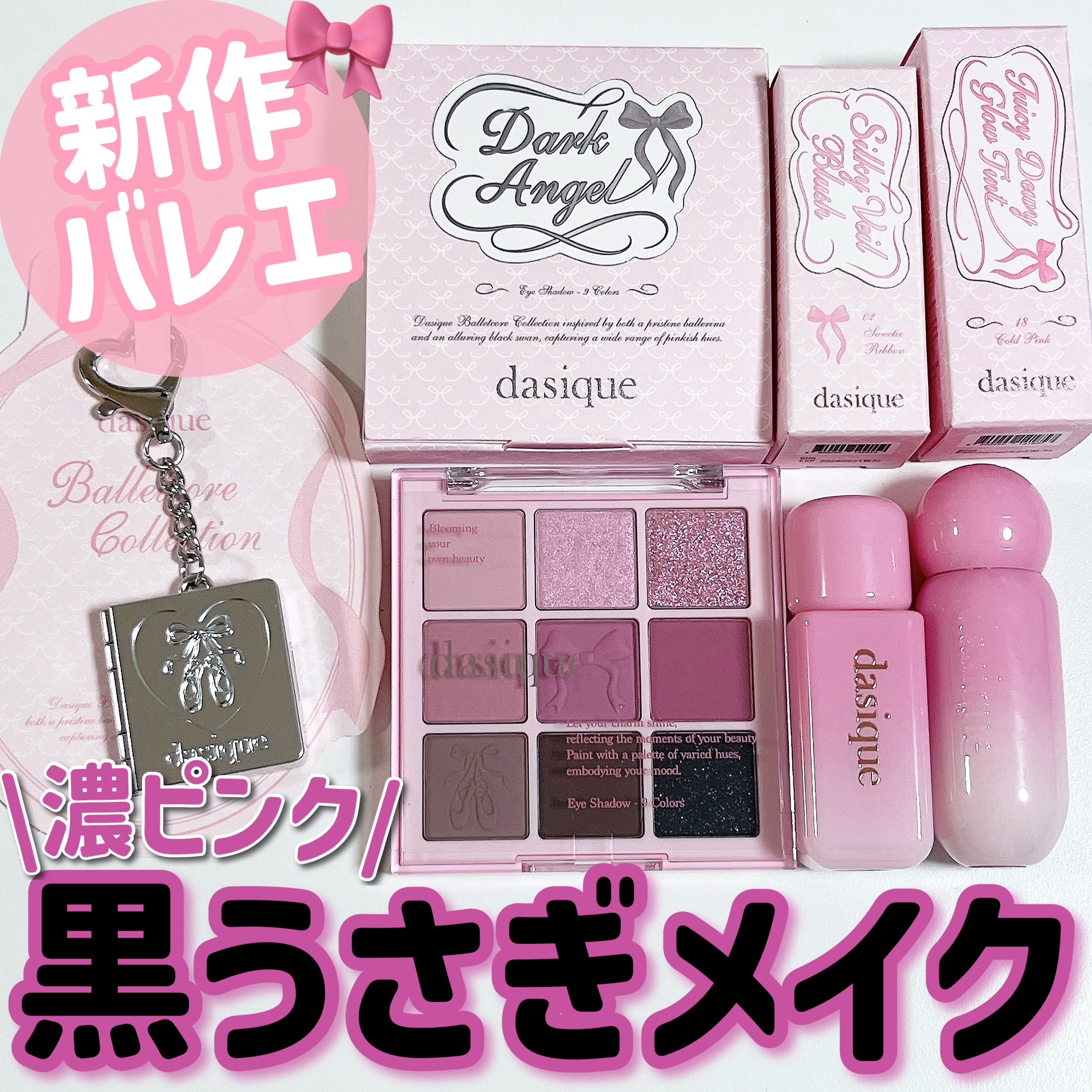 シャドウパレット/dasique/アイシャドウパレットを使ったクチコミ（1枚目）