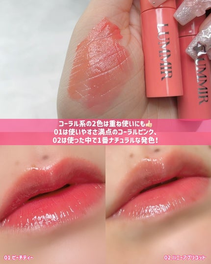 ONE COAT グロウティント/Lummir/リップティントを使ったクチコミ(5枚目)