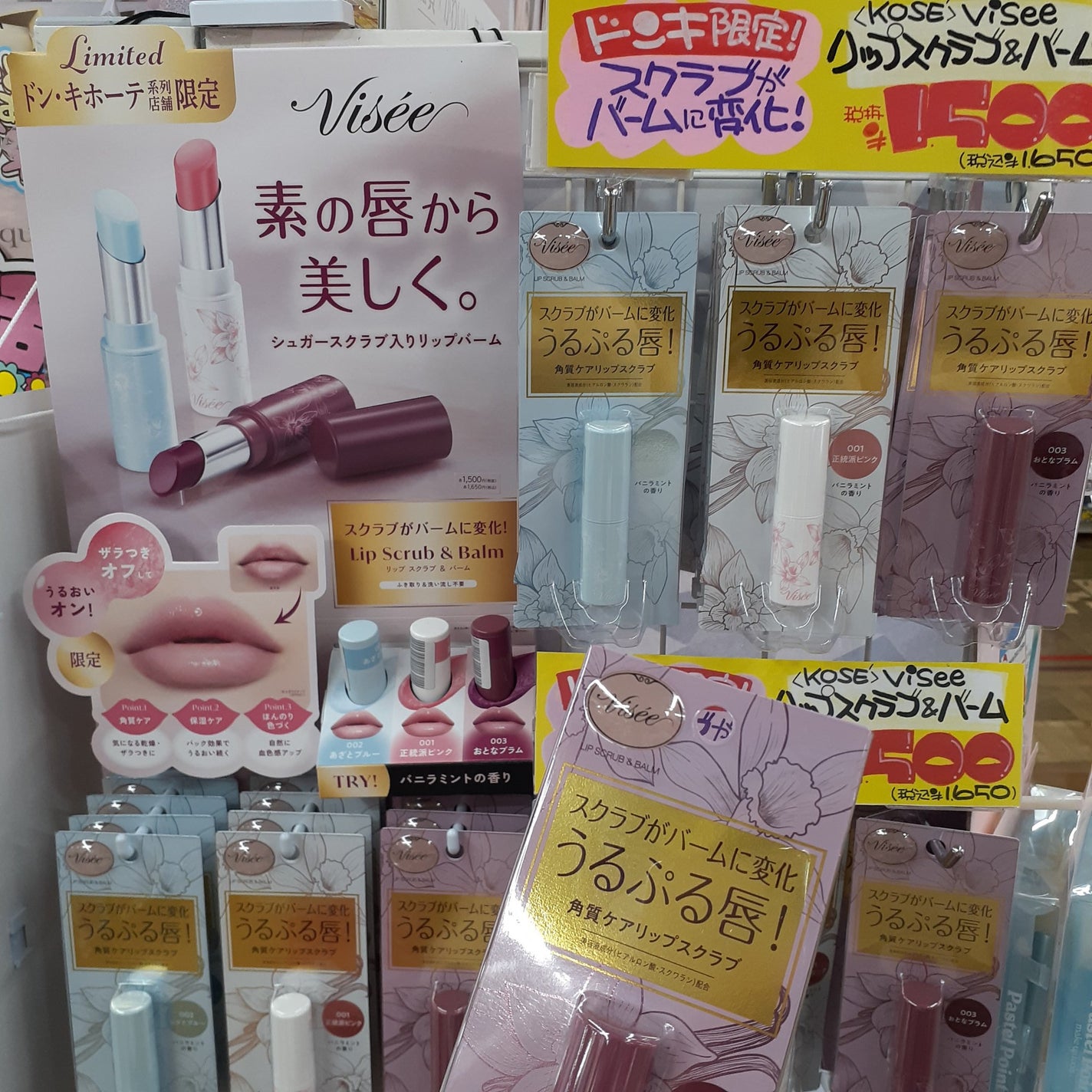 リップ スクラブ & バーム/Visée/リップバームを使ったクチコミ(3枚目)