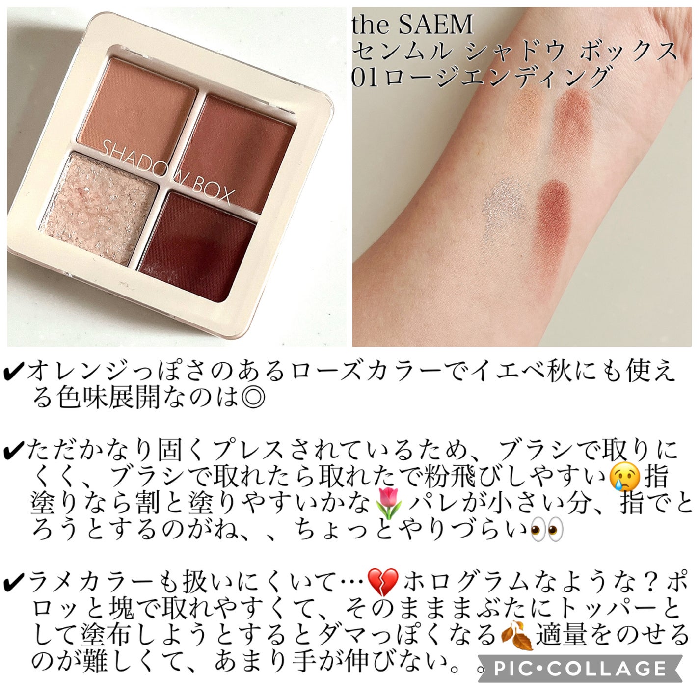 センムル シャドウ ボックス(1)/the SAEM/アイシャドウパレットを使ったクチコミ(3枚目)