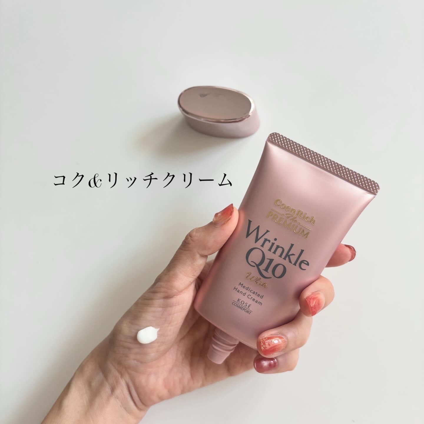 コエンリッチ ザ プレミアム 薬用リンクルホワイト ハンドクリーム/コエンリッチQ10/ハンドクリームを使ったクチコミ（2枚目）