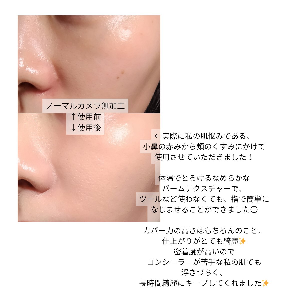 カバーアッププロコンシーラー/TFIT/パレットコンシーラーを使ったクチコミ（3枚目）