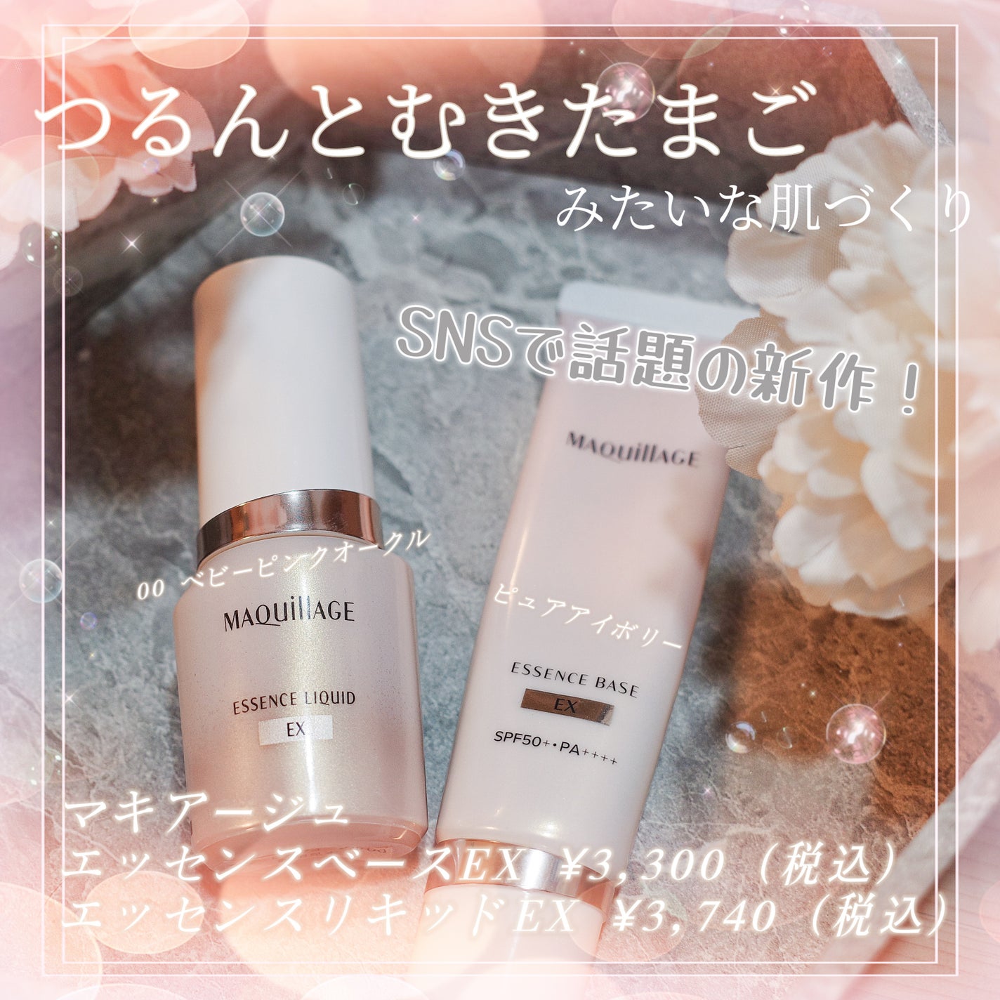 エッセンスリキッド EX/マキアージュ/リキッドファンデーションを使ったクチコミ(1枚目)