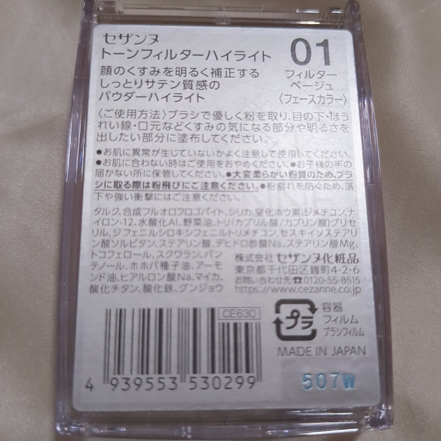 デュアルチーク/2aN/パウダーチークを使ったクチコミ（2枚目）