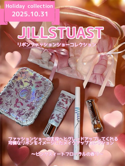 ジルスチュアート リボンファッションショー コレクション/JILL STUART/メイクアップキットを使ったクチコミ(1枚目)