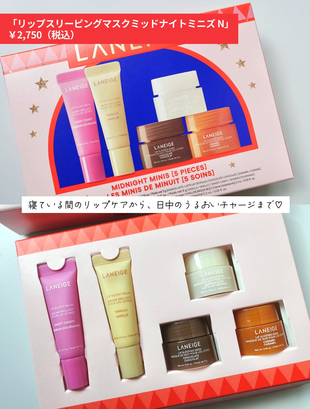 リップスリーピングマスク ミッドナイトミニズ N/LANEIGE/リップケアを使ったクチコミ(2枚目)