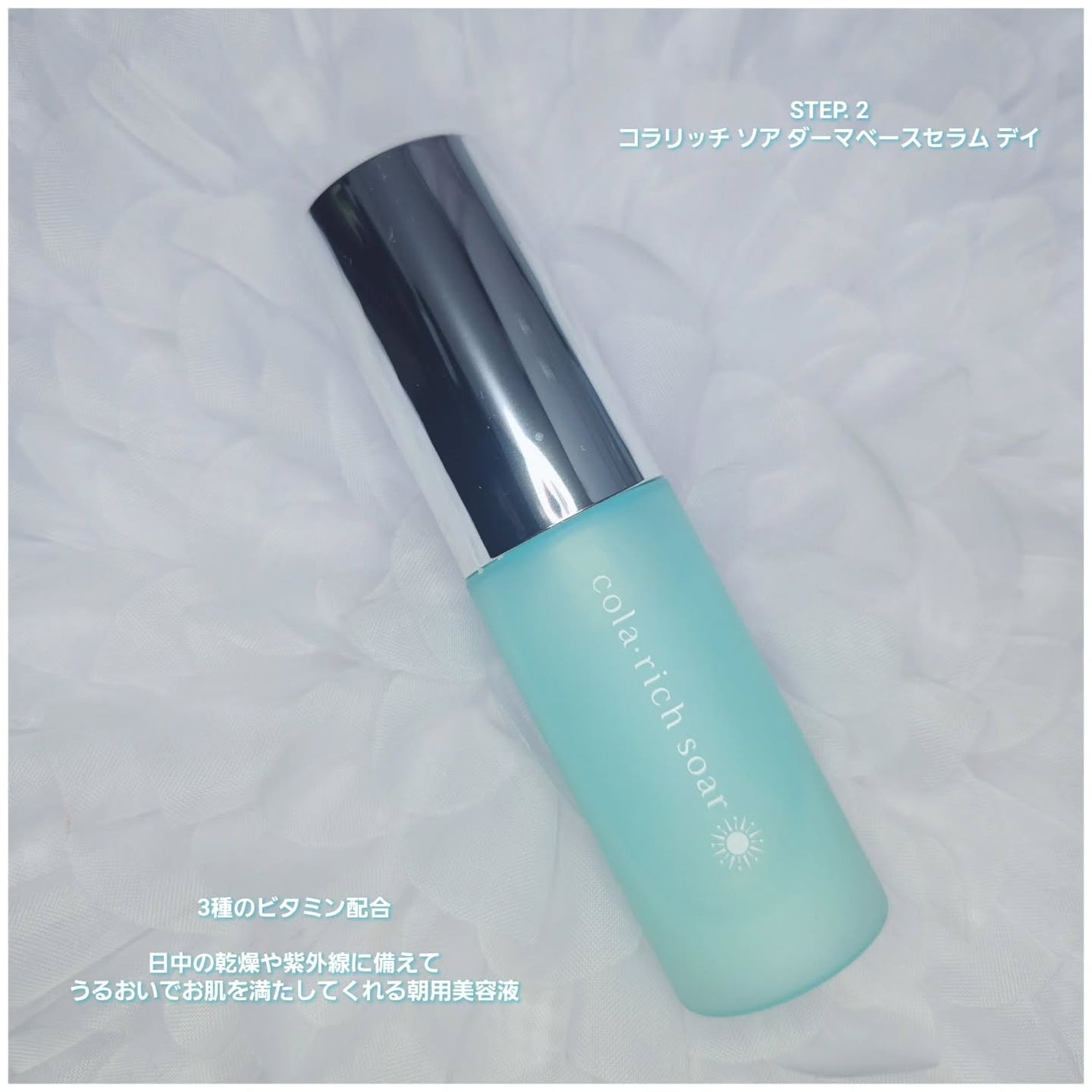 もかちゃん*フォロバ on LIPS 「コスメラウンジの企画で、コラリッチさんから商品を提供いただきま..」(4枚目)