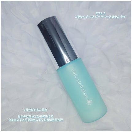 もかちゃん*フォロバ on LIPS 「コスメラウンジの企画で、コラリッチさんから商品を提供いただきま..」(4枚目)