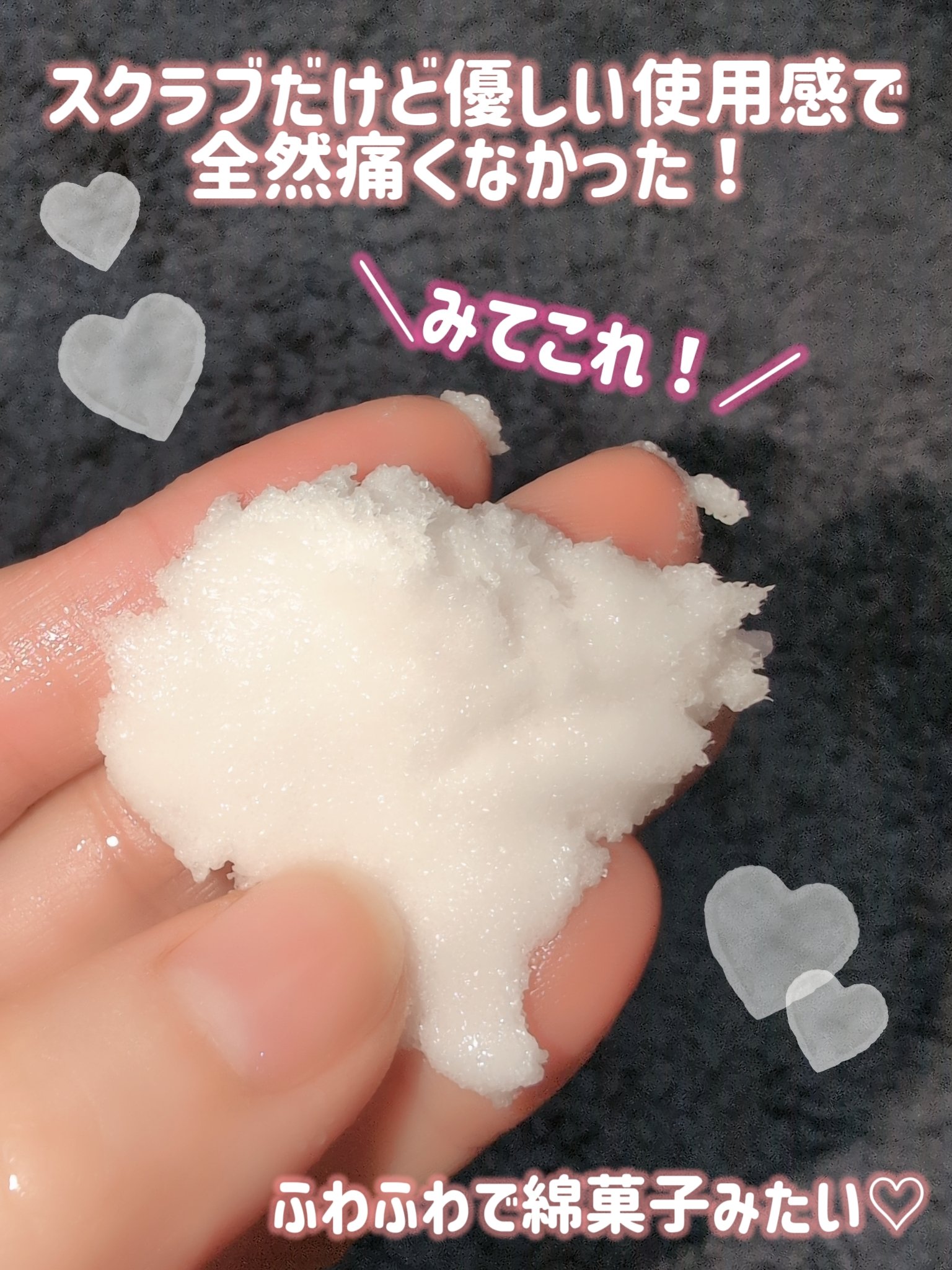 SALTY FOAM by MINAMO/RAVIJOUR/ボディスクラブを使ったクチコミ（2枚目）