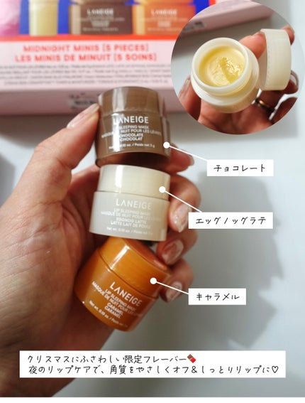 リップスリーピングマスク ミッドナイトミニズ N/LANEIGE/リップケアを使ったクチコミ(4枚目)