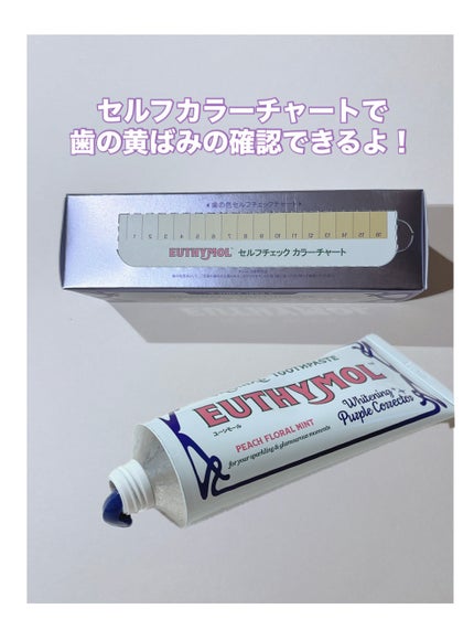 ホワイトパープル歯みがき ピーチフローラルミントの香り/EUTHYMOL/歯磨き粉を使ったクチコミ(3枚目)