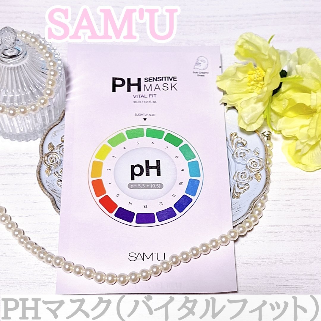 PHセンシティブマスク バイタルフィット 1枚入/SAM'U/シートマスク・パックを使ったクチコミ（1枚目）